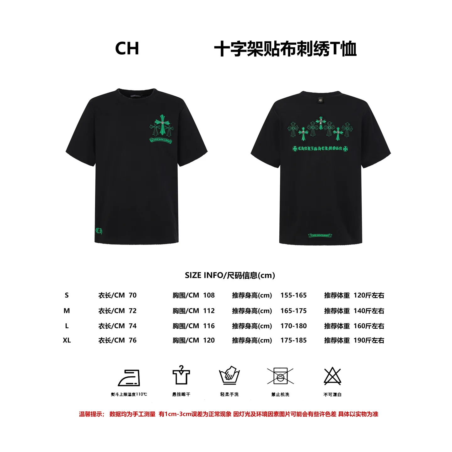 Size Chrome Hearts/ T
